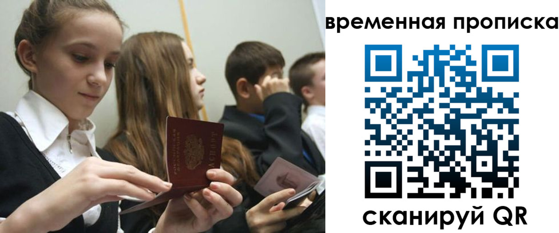 временная регистрация законно в Струнино
