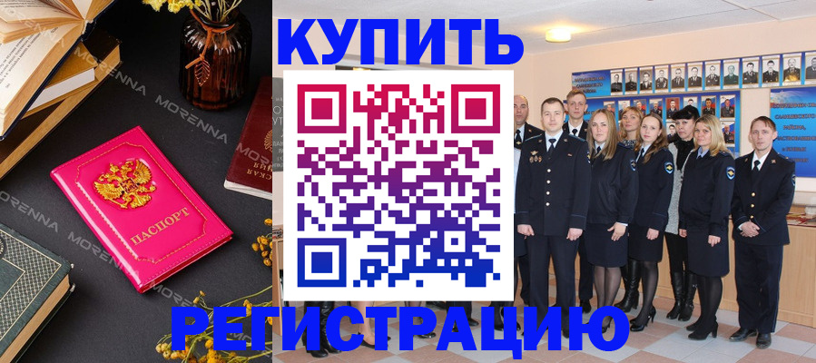 прописка гарантия в Струнино