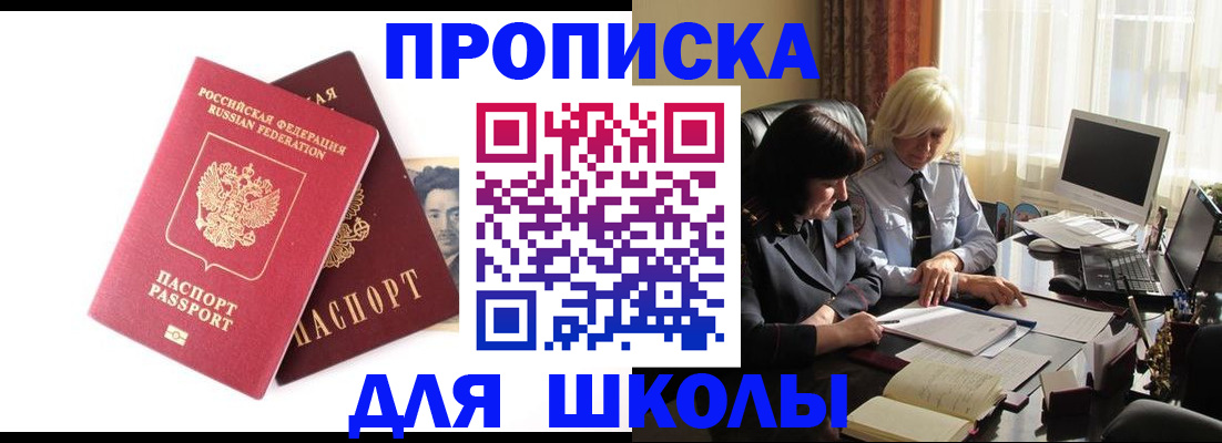 прописка в квартире в Струнино