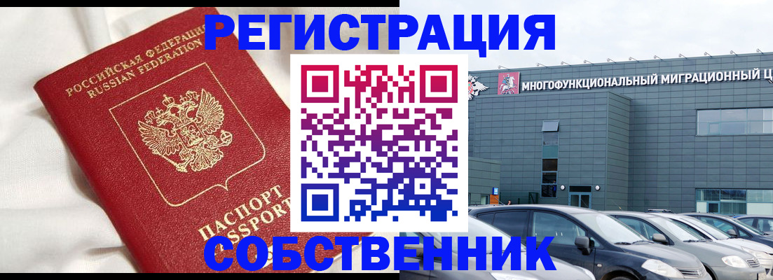 купить прописку в Струнино