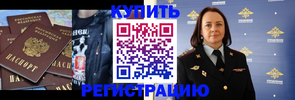 временная прописка в Струнино