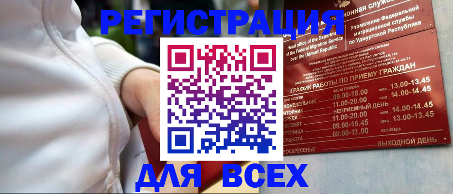 временная регистрация собственник в Струнино