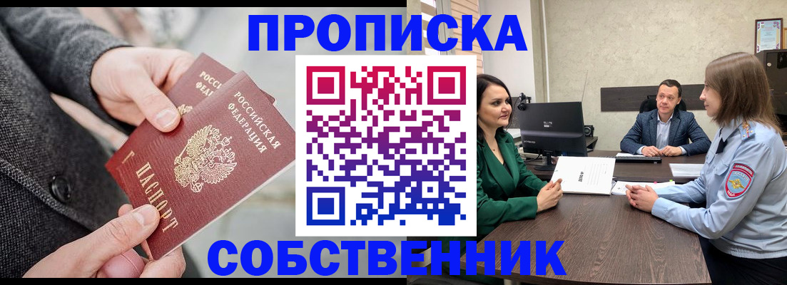 прописка для кредита в Струнино