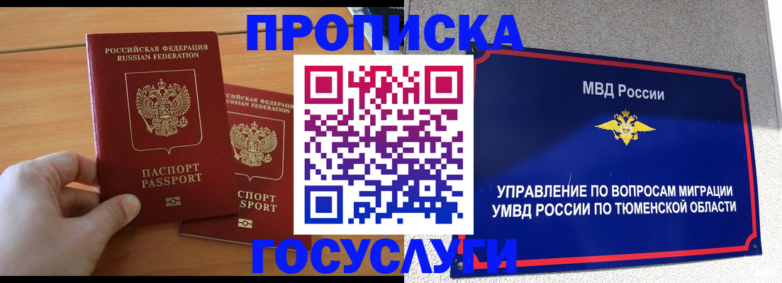 временная регистрация в квартире в Струнино