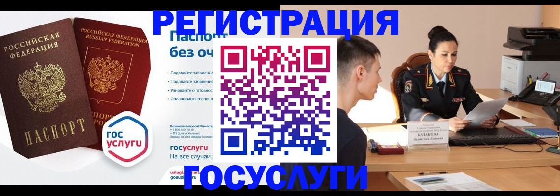 временная регистрация в Струнино